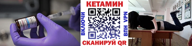 КЕТАМИН VHQ  гидра   Камызяк 