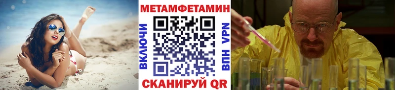 МЕТАМФЕТАМИН мет Камызяк
